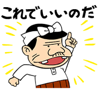 みつき、バカになるってよ。