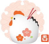 謹賀新年